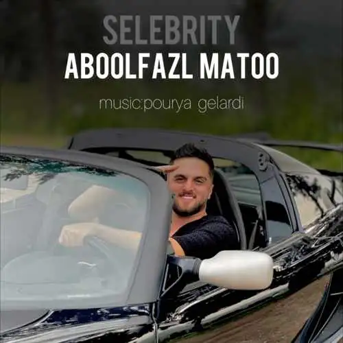 سلبریتی